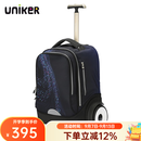uniker初高中小学生可爬楼大轮子潮流拉杆书包旅行包女箱包男行李包送礼 星际（T5:更大容量,不能背）