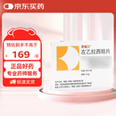 【原研药】开浦兰 左乙拉西坦片 0.5g*30片/盒 [6盒装]