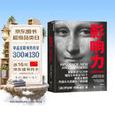 【包邮】影响力 罗伯特西奥迪尼新作 人生一定要读的100本书之一 湛庐图书 影响力图书 影响力书籍