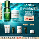 海蓝之谜（LA MER）强韧修护套装(精萃水+面霜)紧致护肤品化妆品礼盒生日礼物送女友