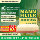 曼牌滤清器（MANNFILTER）空气滤清器空气滤芯C25082领克01/02/03/05/吉利星越L/博越L/星瑞