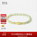 周大生【生日礼物】黄金和田玉手链女足金镶玉石玛瑙手串送女友送礼盒 喜柿莲莲足金手串（约0.3g）
