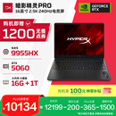 惠普（HP）HyperX暗影精灵PRO 16国家补贴 电竞游戏本笔记本电脑锐龙版R9-9955HX RTX5060 16G 1T 2.5K240Hz