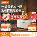波咯咯（bololo）【商详领券】摇奶器保温二合一温奶器婴儿无水暖奶器一体母乳解冻 【新品・旗舰顶配】Y20 Pro・智感红外 丨温控升级4.0