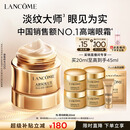 兰蔻菁纯眼霜20ml淡化细纹抗老护肤品化妆品礼盒生日礼物