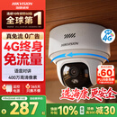 HIKVISION海康威视摄像头4G终身免流量400万像素 2K超清AI人形识别追踪 超市门口语音对讲无线联网 无需WiFi