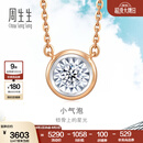 周生生 钻石项链小气泡显钻18K金炫幻项链含吊坠小版92876N定价 47厘米