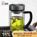 希诺双层玻璃杯带把手高档泡茶杯子男办公室水杯中秋节礼物XN-9321