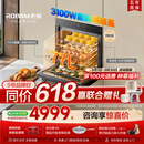 老板（Robam）【77L微pro速烹】小贝果D3P微蒸烤炸箱一体机嵌入式家用 EXP上下双温双控【无明火烹饪更清凉】