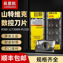 山特维克原装山特维克R390-11T308M-PL530数控铣刀片精框三维刀粒刀头 R390-11T308M-PM1010