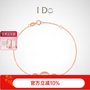 I Do【现货闪发】18K红钻石手链环环相扣手链镯七夕情人节送女友 18k金手链
