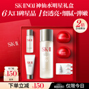 SK-II神仙水精华液75ml水乳补水护肤化妆品礼盒套装sk2教师节礼物