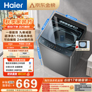 海尔（Haier）全自动波轮洗衣机8KG小型 家用宿舍出租 6键自编程  一级能效 家电补贴 京东自营XQB80-Z10D0