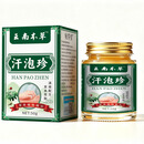 【原装正品】抑菌手足用膏汗包诊乳膏草本植物萃取全身皮肤护理CC 拍一发二（周期见效装）*2瓶