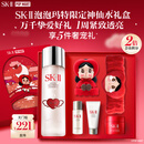 SK-II神仙水精华液230ml高端水乳护肤品化妆品礼盒套装sk2生日礼物女士