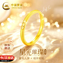 中国黄金（CHINA GOLD）星光璀璨18K金戒指女素圈金戒指结婚纪念日礼物送老婆女友生日 【今/次日达】18k金拉丝星光戒指-14#
