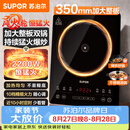 苏泊尔（SUPOR）猛火家用电磁炉电陶炉电磁灶电池炉大功率火锅炒菜一体大面板电磁炉一套带锅专用炒锅C22-IA825