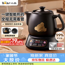 小熊（Bear）中药煎药壶 中药锅 熬药电砂锅全自动中药罐 中药煲3升大容量分体式陶瓷 JYH-A30A1