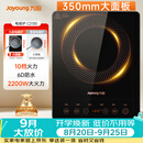九阳（Joyoung）电磁炉2200W大功率家用触控按键耐用面板十档火力纤薄定时电陶炉电磁灶火锅炉C21S-C2130