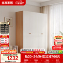 全友家居 简约奶油风四门衣柜次卧室家用靠墙落地收纳柜子成品衣橱