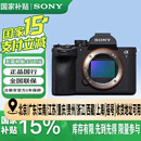 索尼（SONY）ILCE-7M5 A7M5 Alpha 7 V 全画幅微单相机 生态摄影 体育运动 高速连拍 A7M5单机身 官方标配