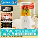 美的（Midea）榨汁辅食料理机橙汁机榨汁杯多功能易清洗家用小型搅拌机果汁机婴儿辅食机MJ-WBL2501B