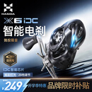 哈斯达（HISTAR）哈斯达X6DC水滴轮智能刹车电子骚音路亚防炸线泛用远投左手型