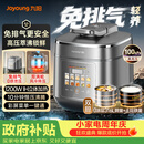 九阳（Joyoung）时尚电压力锅免排气1代 5L智能预约100kPa家用电饭煲IH高压锅4-6人0涂层316钢釜Y-50IHZ3