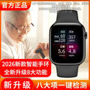 【2026新款】通用无创免扎针测血糖血压尿酸智能手环中老年人超实用 至尊版-黑【2026新款芯片】