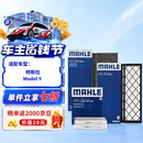 马勒（MAHLE）空调滤芯6件套特斯拉空调滤芯Model Y/内置+外置(限时免费安装)