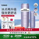 Ulike【升级不加价】Air4 Max蓝宝石冰点脱毛仪去小胡子刮毛刀刮毛器补贴剃毛器男生女生生日礼物