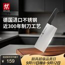 双立人（ZWILLING）Enjoy中片刀刀具菜刀家用切菜刀切片刀切肉刀厨具厨房好物厨刀