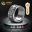 中国黄金六字真言银戒指男招财貔貅活口戒结婚纪念日礼物送男友老公生日 京速达-貔貅六字箴言足银戒指