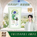 超能【肖战同款】植愈香氛洗衣液 法国白鸢木檀香500g 720h持久留香