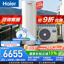 海尔（Haier）【小蓝瓶N7PRO】空气能热水器300升电辅变频一级能效家用空气源热泵 AI节能 国家补贴