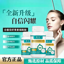 健礼B【全新升级】白番茄虾青素烟酰胺多维片精选原材深萃提取匠心BGW 3瓶【肌肤胜雪 再无黑皮肤】 42g*3盒