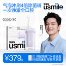 usmile笑容加冲牙器【新升级】便携式水牙线洗牙器 除菌斑净澈口腔 C10S水韵紫3.0 七夕礼物生日礼物
