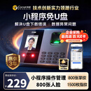 科密(comet)考勤机 打卡机人脸+指纹+掌纹识别考勤机 蓝牙连接 小程序管理 U盘/小程序生成报表FC02W