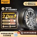 马牌（Continental）汽车轮胎205/55R16 91V FR UCJ+ 适配丰田卡罗拉/朗逸/速腾/宝来