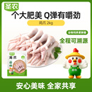 圣农鸡长爪 净重4斤 鸡爪生鲜 食材冷冻鸡爪纯原料鸡爪