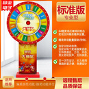 KEVIN&KATHY可控电子抽奖转盘幸运大转盘摇奖机促销活动展示器材 标准版
