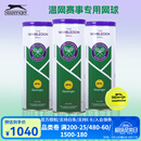 史莱辛格（Slazenger）网球温网豹子球施莱辛格网球专业比赛用球铁罐网球训练球网球运动 京仓直发【三粒装】史莱辛格网球*24铁罐/箱