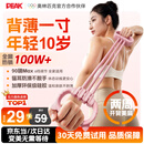 匹克（PEAK）拉力器弹力带背部训练器材肩颈拉伸八字可调节瑜伽开背七夕情人节
