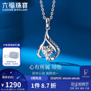 六福珠宝 铂金吊坠心有所属铂950心形挂坠生日礼物不含项链 计价 约1.84克