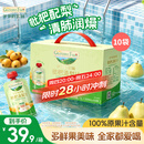 爷爷的农场枇杷梨汁100ml*10袋 儿童果汁饮料饮品nfc宝宝零食秋梨膏苹果汁
