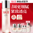 SK-II神仙水精华液230ml高端水乳护肤品化妆品礼盒套装sk2生日礼物女士