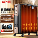 先锋石墨烯取暖器电暖器电暖气片家用电热油汀13片全屋升温智能恒温低噪节能烘衣加湿DYT-Z2