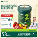 英氏婴幼儿米粉番茄牛肉南瓜加锌营养米粉宝宝辅食米糊228g 10月+