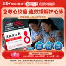 【原研药】达仁堂 松栢 速效救心丸40mg*60丸*2瓶/盒 