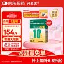 开素达【原研进口】开素达 培哚普利氨氯地平片(III) 10mg:5mg*30片/盒